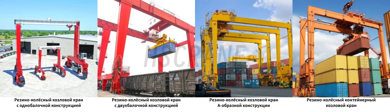 轮胎式集装箱龙门起重机