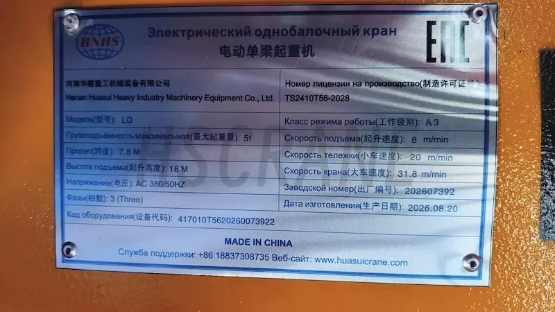 Сводная таблица параметров на индивидуальный мостовой кран