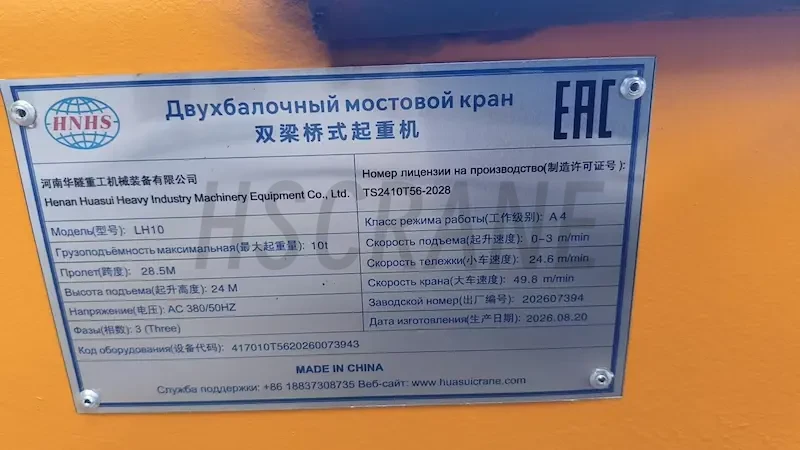 Сводная таблица параметров на индивидуальный мостовой кран