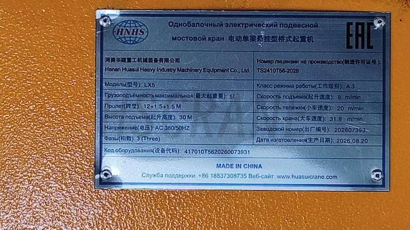 Сводная таблица параметров на индивидуальный мостовой кран