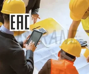 Сертификационный аудит EAC